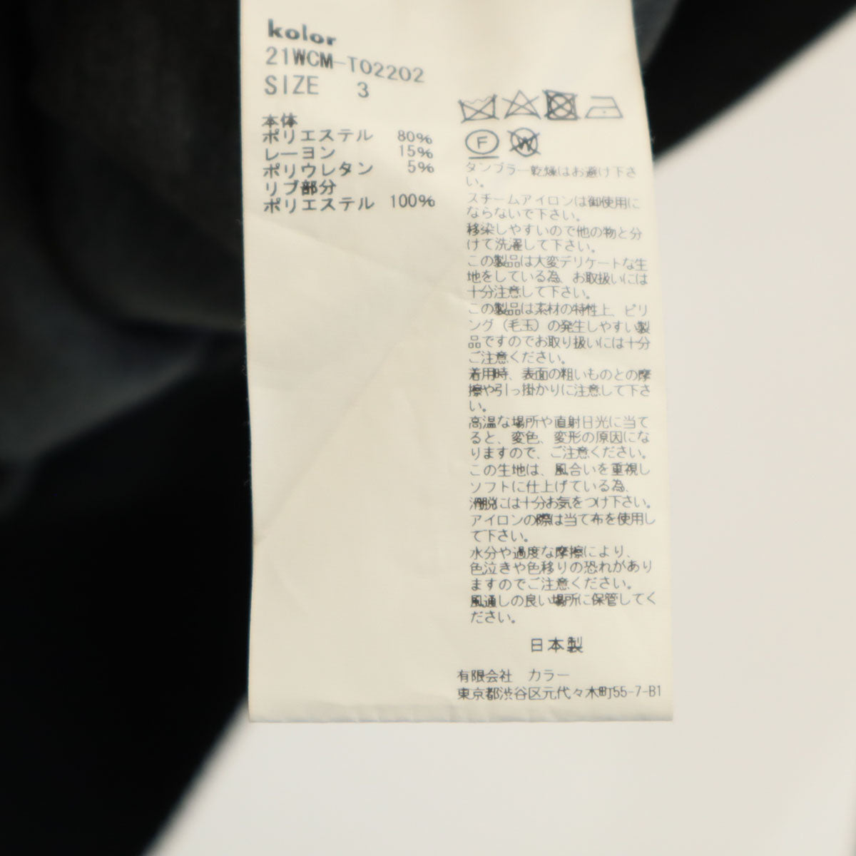 kolor カラー 21AW 日本製 長袖 Vネック ダンボール スウェット 3 ブラック系 トレーナー メンズ