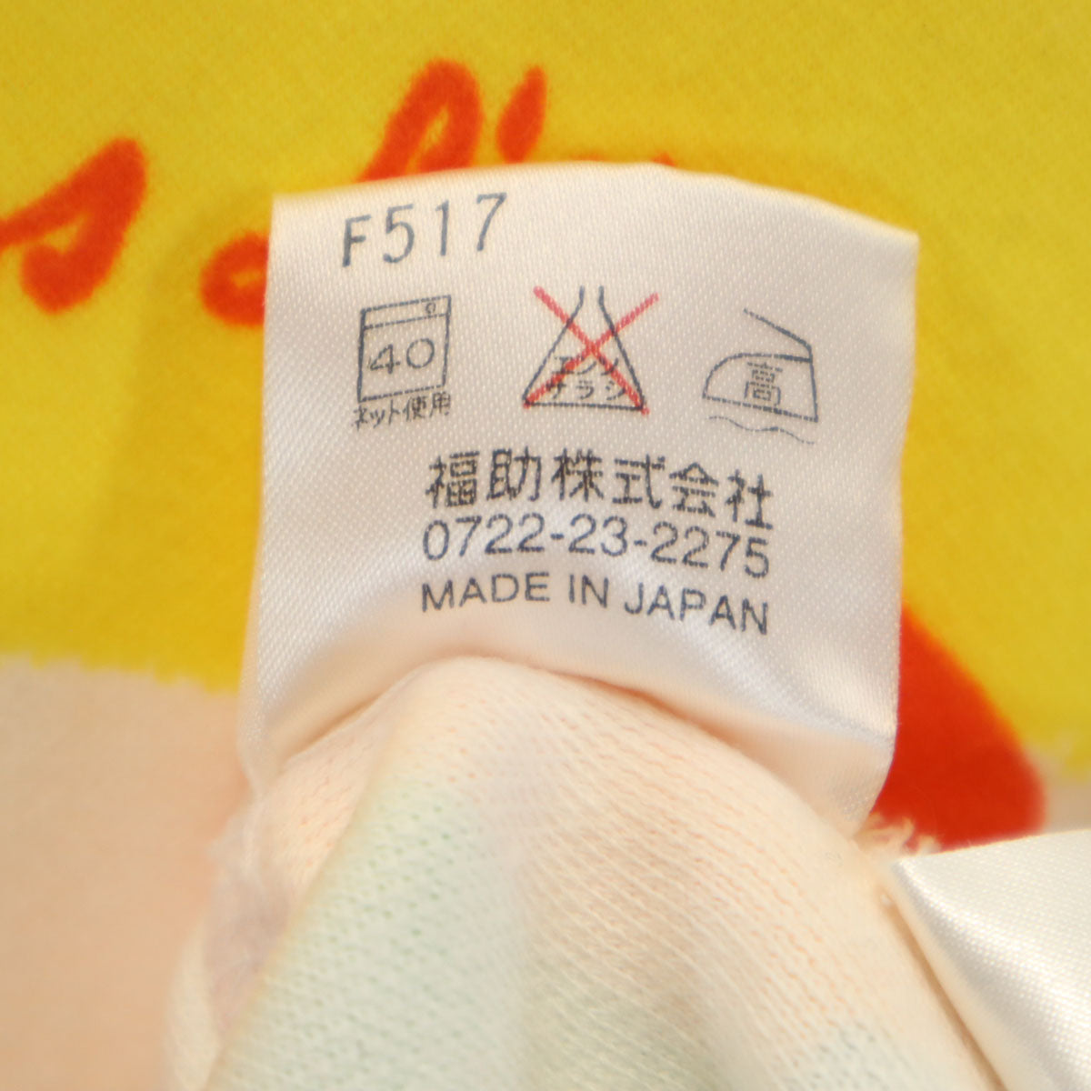 YVES SAINT LAURENT イヴサンローラン 90s 日本製 オールド 花柄 長袖 スウェット ワンピース 130 マルチ キッズ