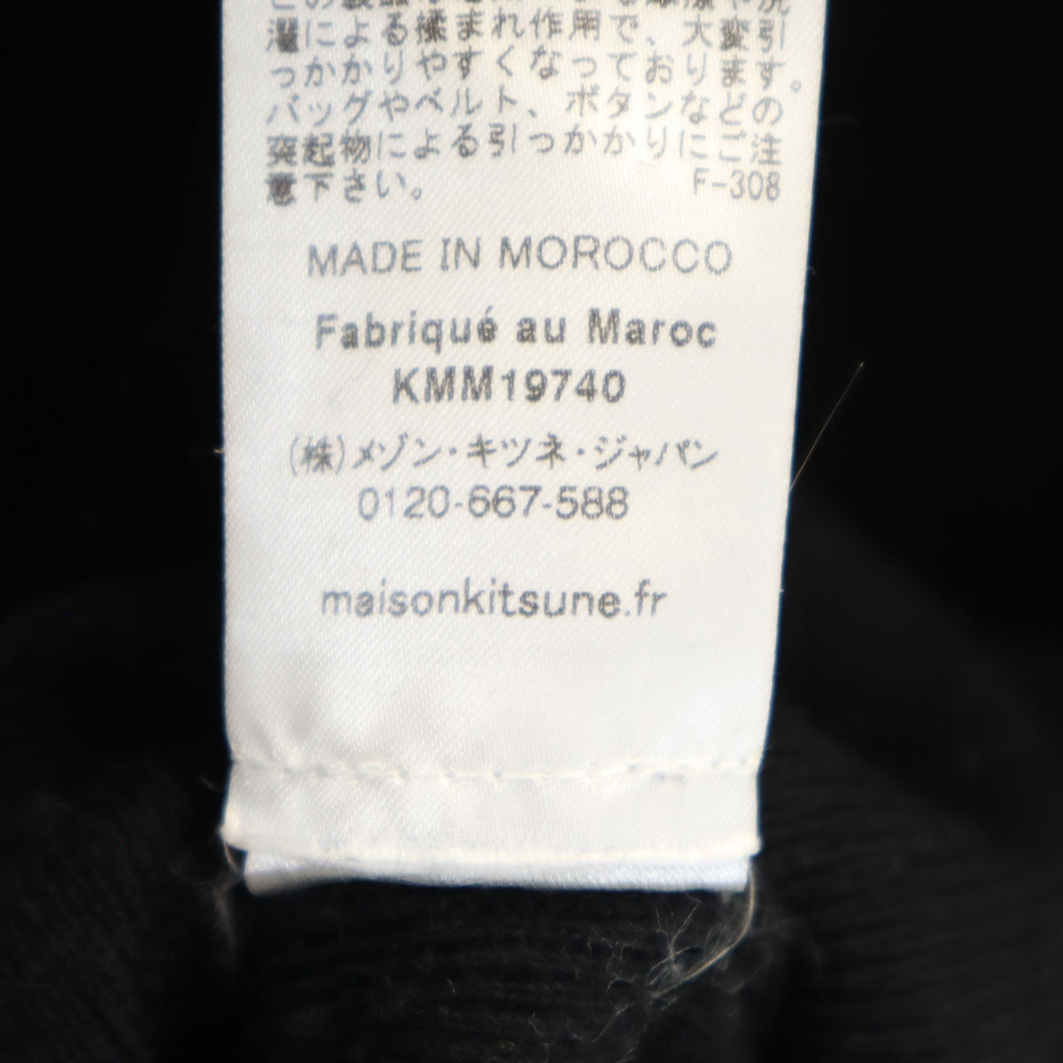 MAISON KITSUNE メゾンキツネ 長袖 タートルネック セーター XS ブラック ニット メンズ