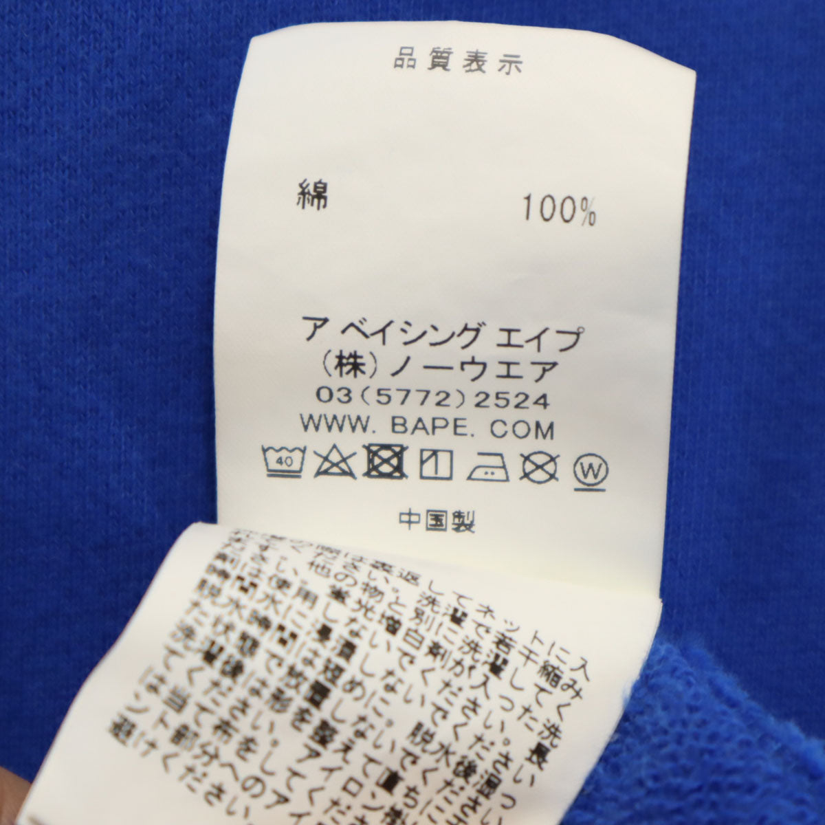 A BATHING APE アベイシングエイプ 長袖 スウェット トレーナー M 青 PIRATE STORE メンズ