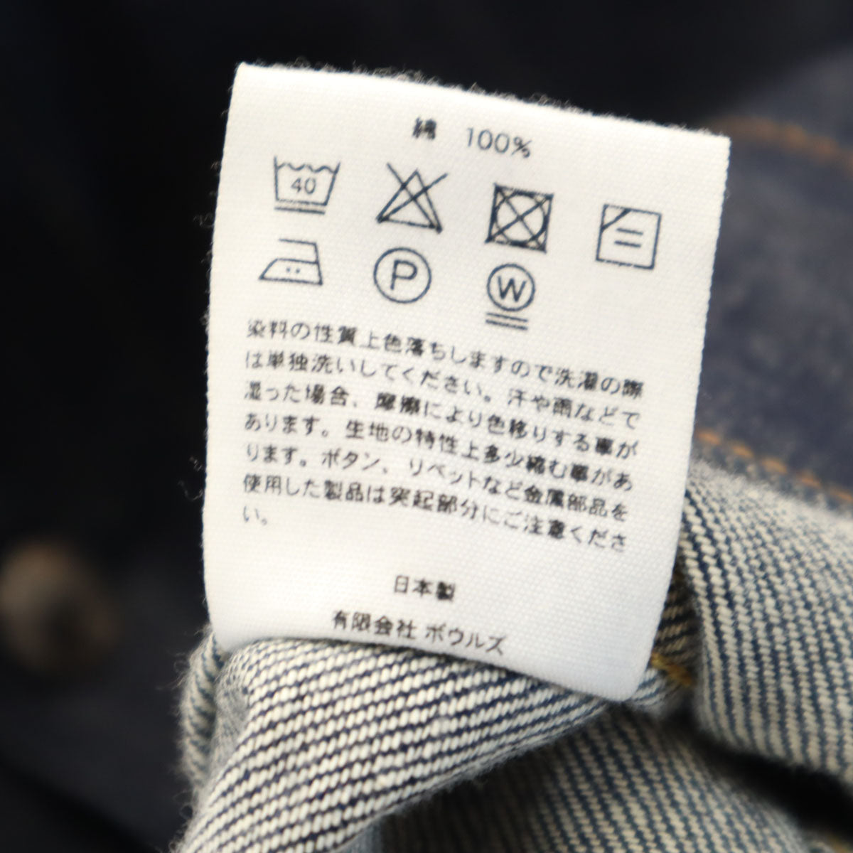 HYKE ハイク 日本製 デニムジャケット 2 ネイビー系 ジージャン レディース