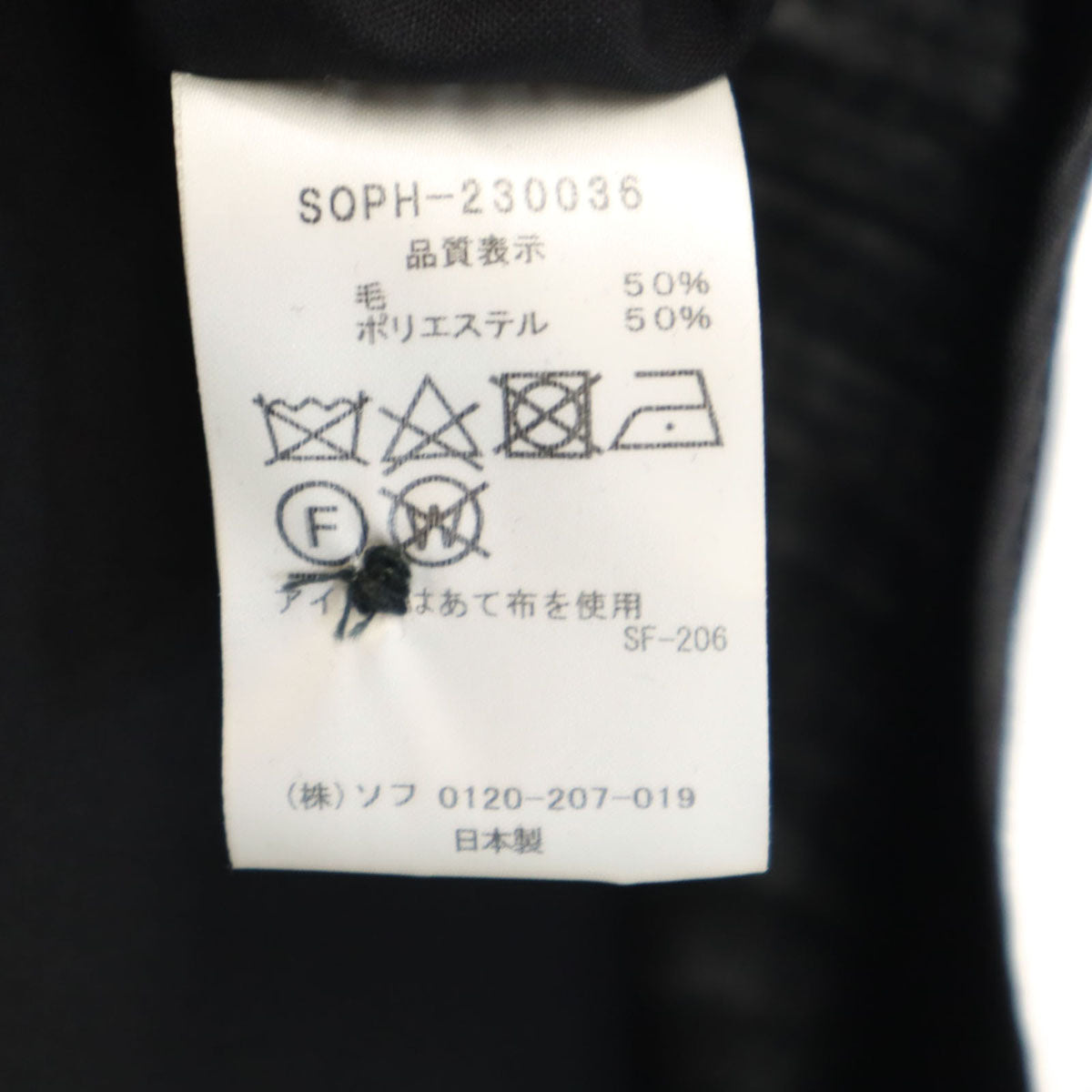 SOPHNET. ソフネット 日本製 半袖 シャツ M ブラック メンズ