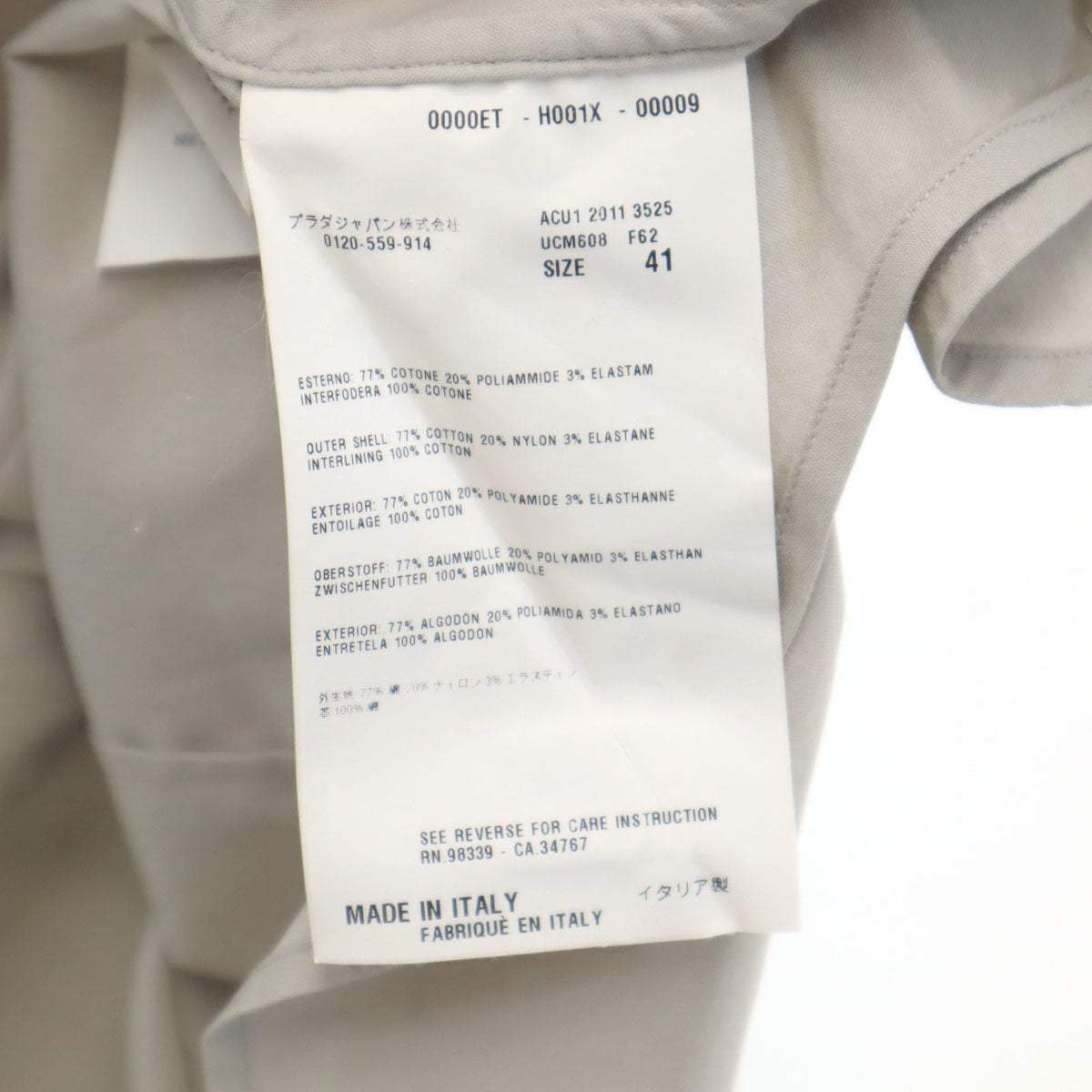 PRADA プラダ イタリア製 長袖 シャツ 41 グレー メンズ