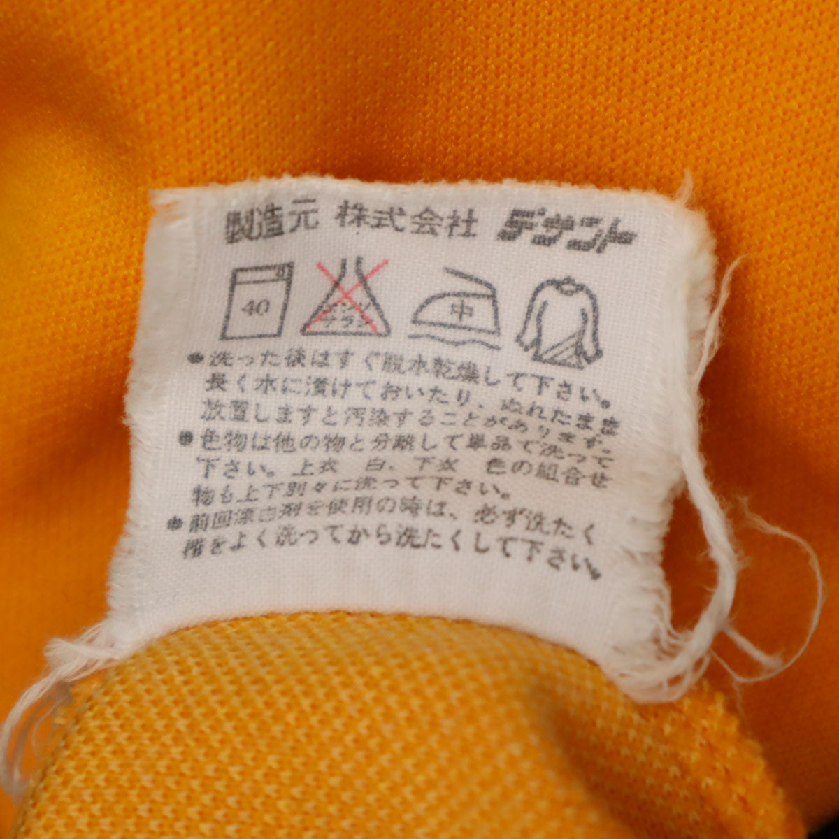 adidas アディダス 70s 西ドイツ ヴィンテージ トレフォイルロゴ トラックジャケット M イエロー系 デサント ジャージ メンズ