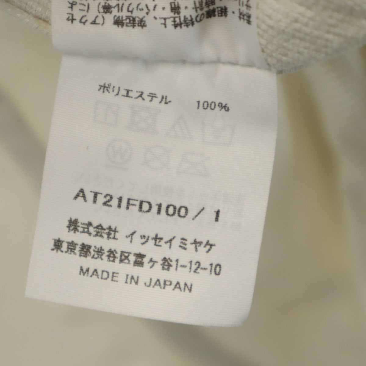 A-POC ABLE ISSEY MIYAKE エイポックエイプル イッセイミヤケ 日本製 テーラードジャケット 1 白系 メンズ