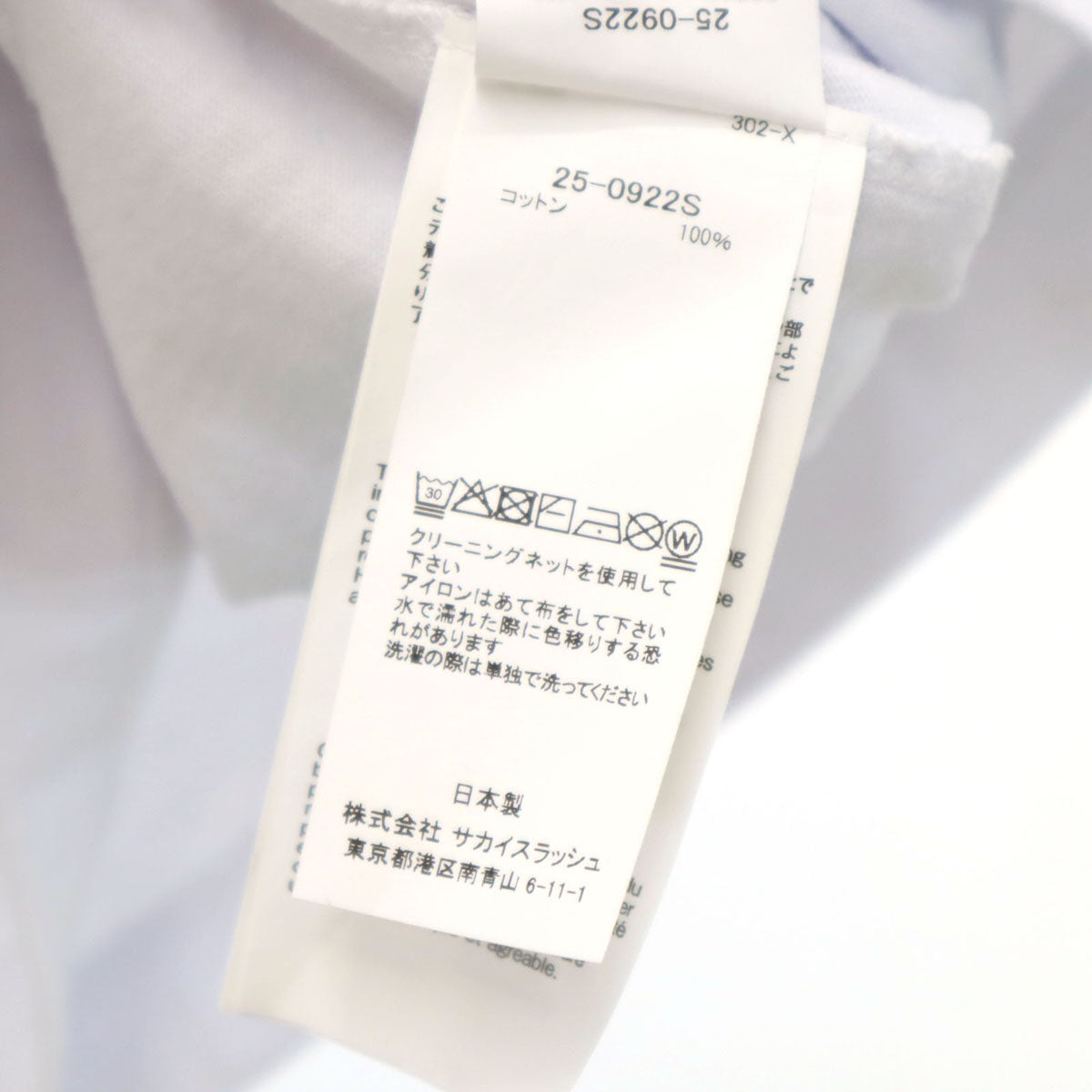 Sacai サカイ 日本製 バック プリント 長袖 Tシャツ 2 ホワイト ポケT メンズ