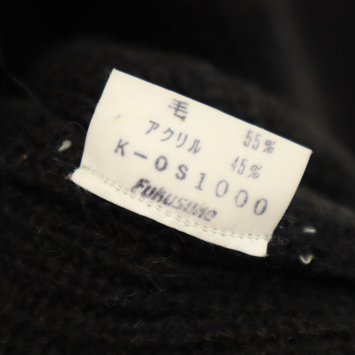 YVES SAINT LAURENT イヴサンローラン 90s ウールブレンド オールド 長袖 Vネック セーター L 黒 ニット メンズ