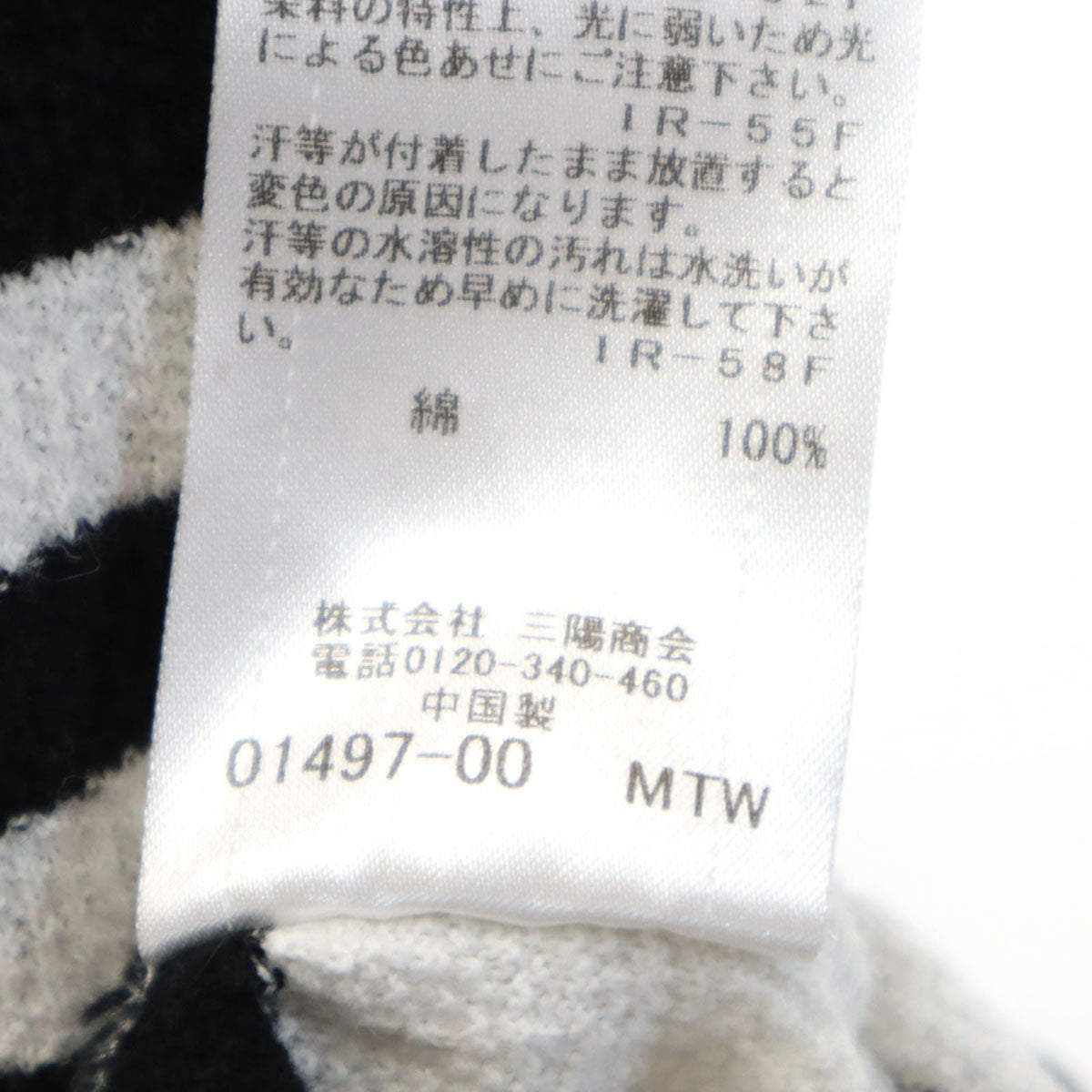 BLACK LABEL CRESTBRIDGE ブラックレーベルクレストブリッジ ボーダー柄 半袖 カットソー M ホワイト メンズ