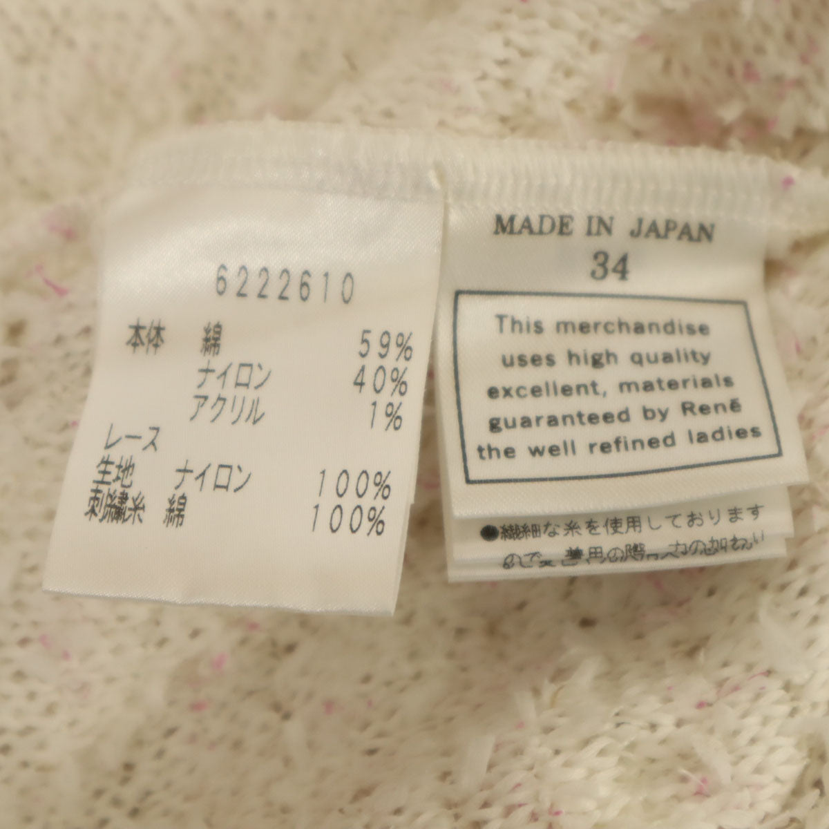 Rene ルネ 日本製 半袖 ツイード ニット 34 ホワイト レディース