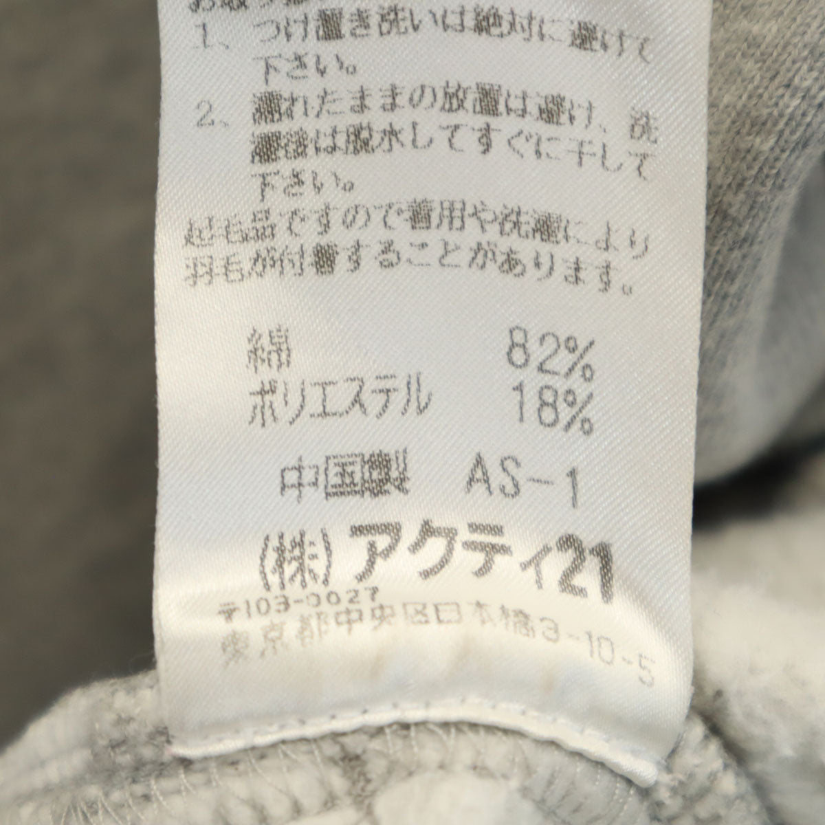 Polo by Ralph Lauren ポロバイラルフローレン 長袖 スウェット トレーナー M グレー 裏起毛 アクティ21 メンズ