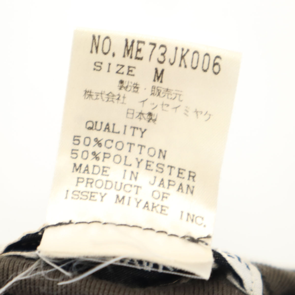 ISSEY MIYAKE MEN イッセイミヤケメン 90s 日本製 オールド 長袖 カットソー M ダークブラウン 無地 メンズ