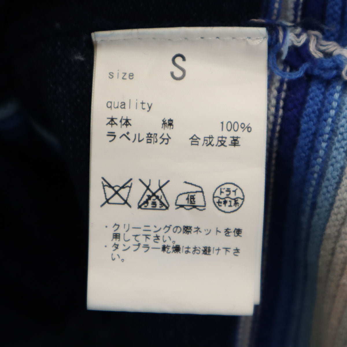 Ron Herman DENIM ロンハーマンデニム ボーダー柄 長袖 ニット S ネイビー レディース