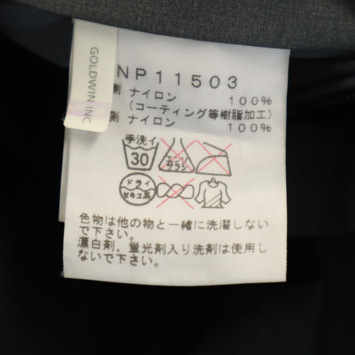 THE NORTH FACE ノースフェイス NP11503 クライムライト ジャケット S ブラック アウトドア NP11503 収納袋付き ゴアテックス メンズ