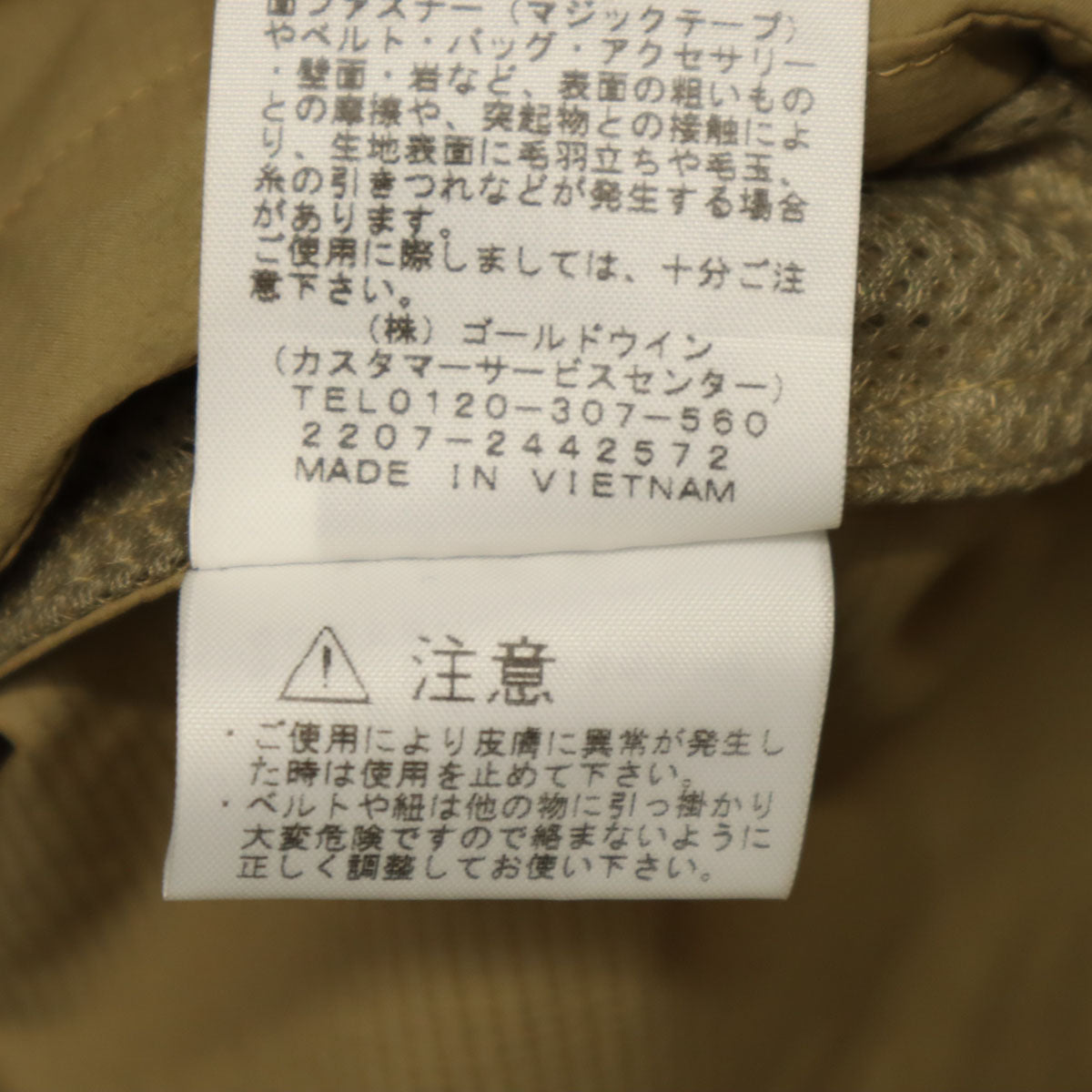 THE NORTH FACE ノースフェイス スワローテイル ジャケット L ベージュ アウトドア NP22203 メンズ