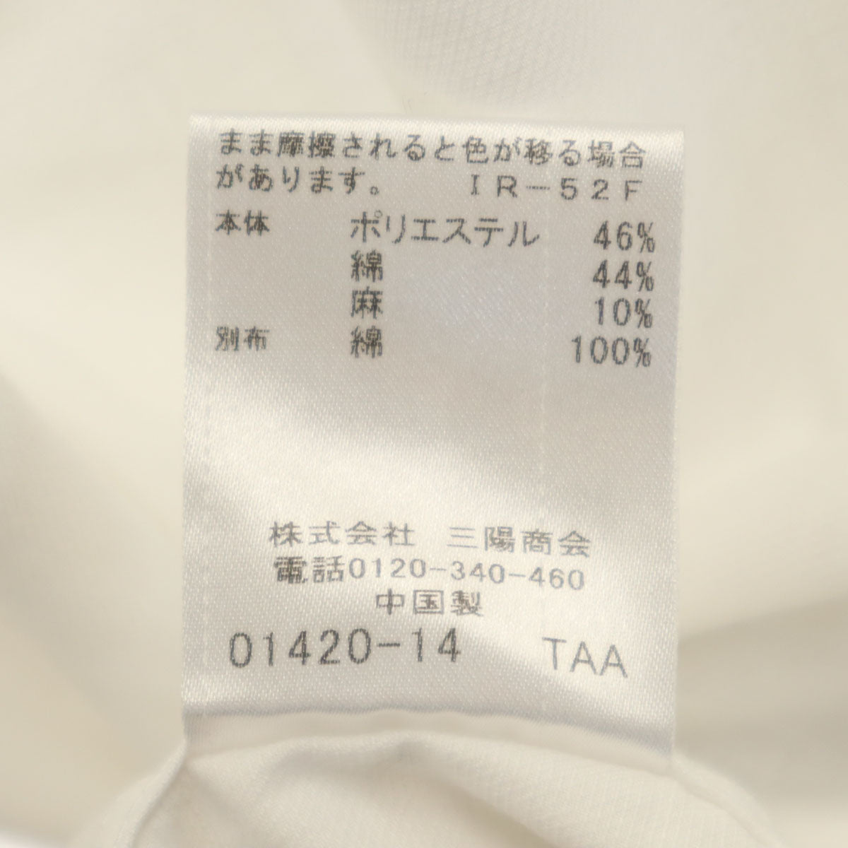 BLACK LABEL CRESTBRIDGE ブラックレーベルクレストブリッジ 長袖 シャツ S ホワイト系 三陽商会 メンズ