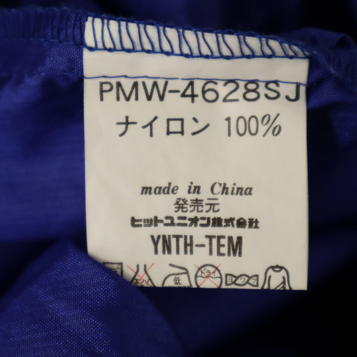 PUMA プーマ 90s ナイロン オールド ヒットユニオン 7分袖 ハーフジップ プルオーバー パーカー M プルオーバー ポケッタブル メンズ