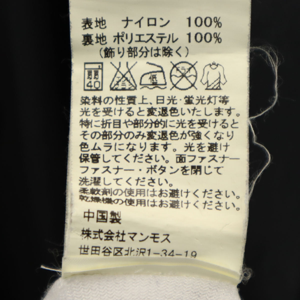 CUNE キューン ナイロンジャケット L ブラック系 メンズ