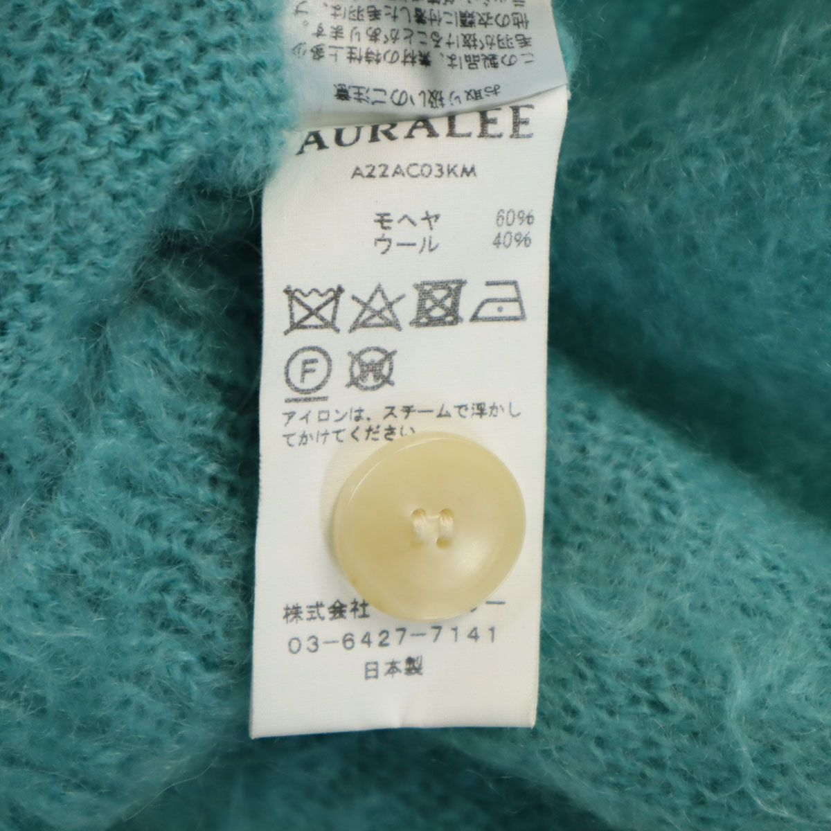 AURALEE オーラリー 長袖 Vネック モヘア カーディガン 1 グリーン系 ニット メンズ