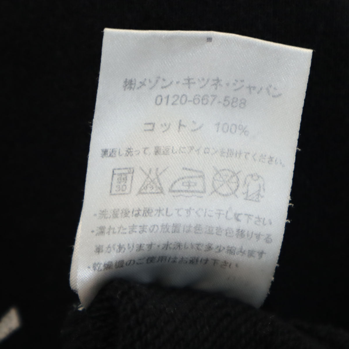 MAISON KITSUNE メゾンキツネ 長袖 トレーナー M ブラック系 スウェット メンズ