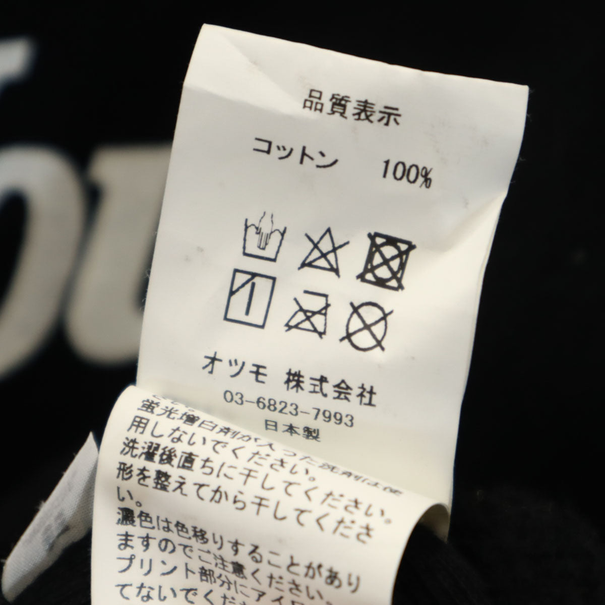 Wasted Youth ウェステッドユース 日本製 長袖 トレーナー XL ブラック系 スウェット 裏起毛 メンズ