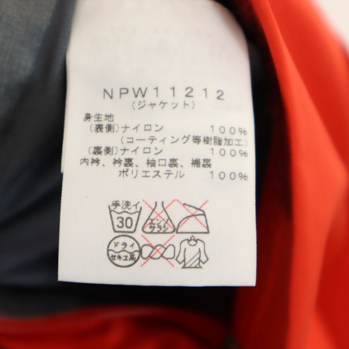 THE NORTH FACE ノースフェイス レインジャケット 上下 セットアップ M 朱色 レインテックス プラズマ アウトドア NPW11212 収納袋付き レディース