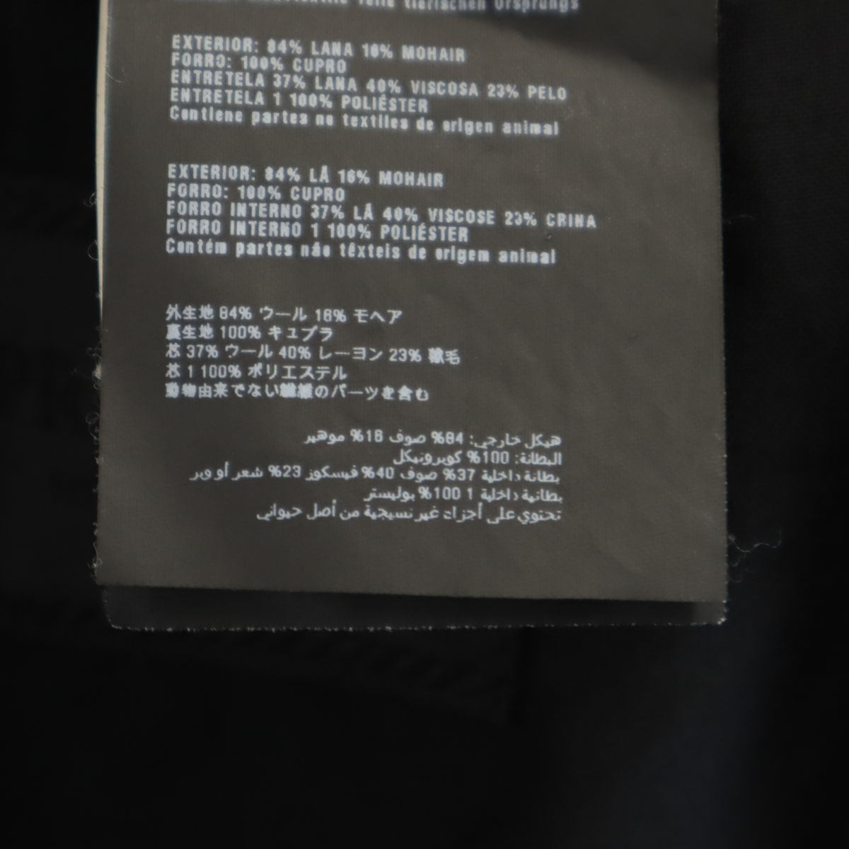 PRADA プラダ イタリア製 スーツ 上下 セットアップ 48R ブラック メンズ