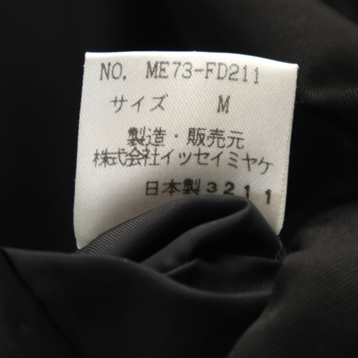 ISSEY MIYAKE MEN イッセイミヤケメン 90s 日本製 オールド スーツ 上下 セットアップ M/L ブラック メンズ