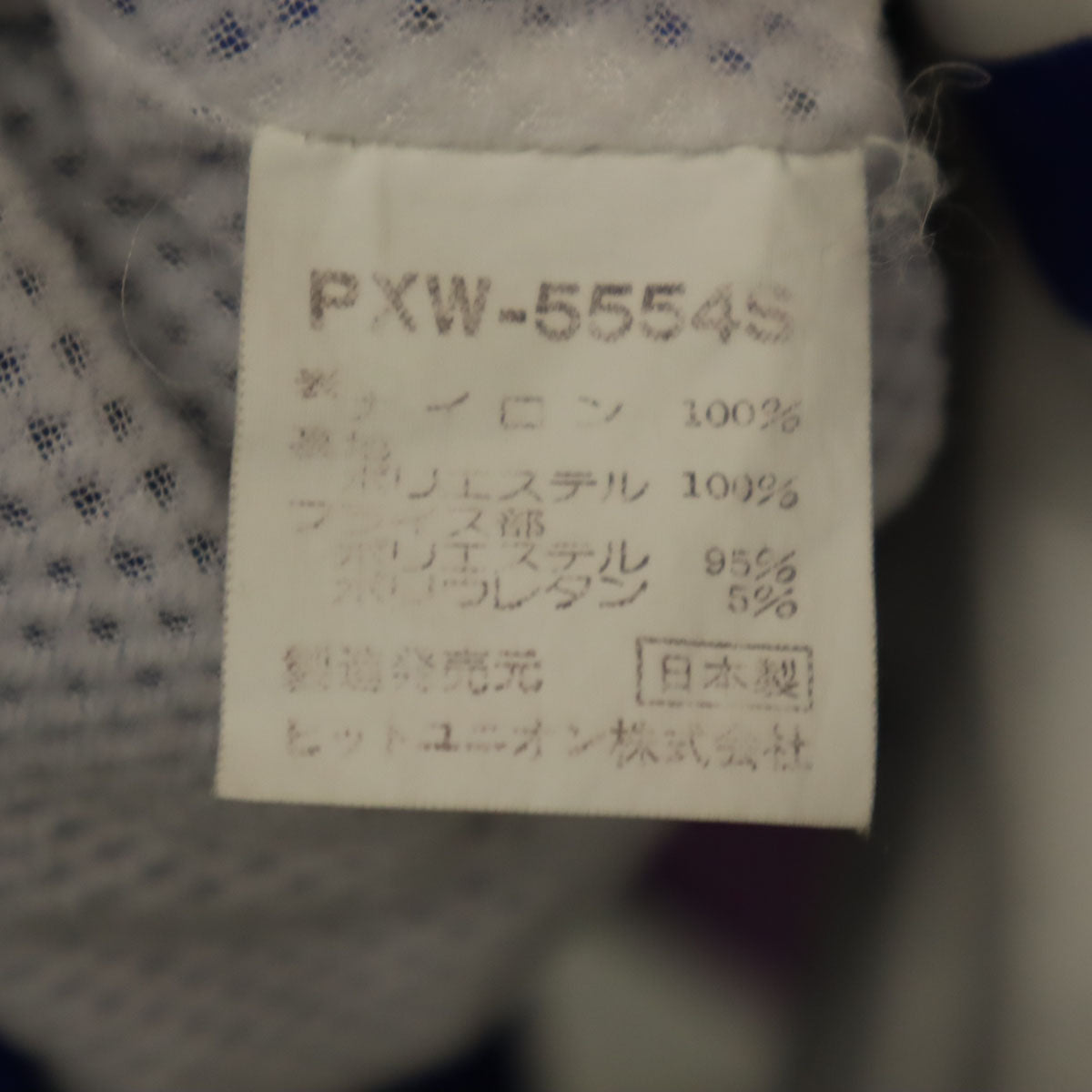 PUMA プーマ 90s 日本製 オールド ヒットユニオン トラックジャケット 上下 セットアップ M 青紫系 裏メッシュ メンズ