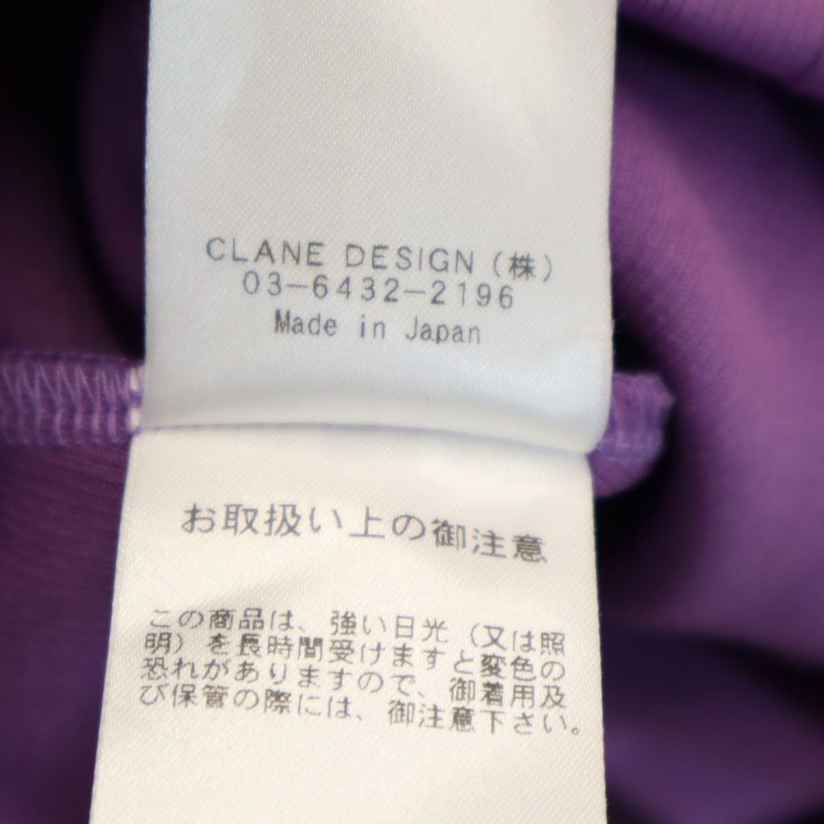CLANE クラネ 日本製 長袖 トレーナー 上下 セットアップ 1 パープル レディース