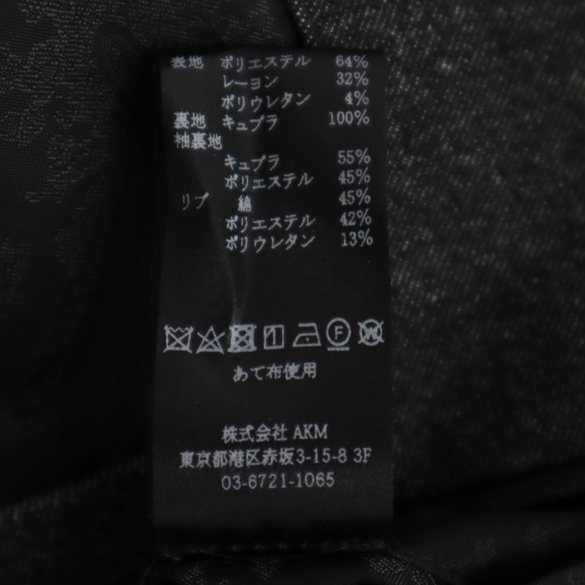 1PIU1UGUALE3 ウノピゥウノウグァーレトレ 日本製 スーツ 上下 セットアップ 3/4 グレー メンズ