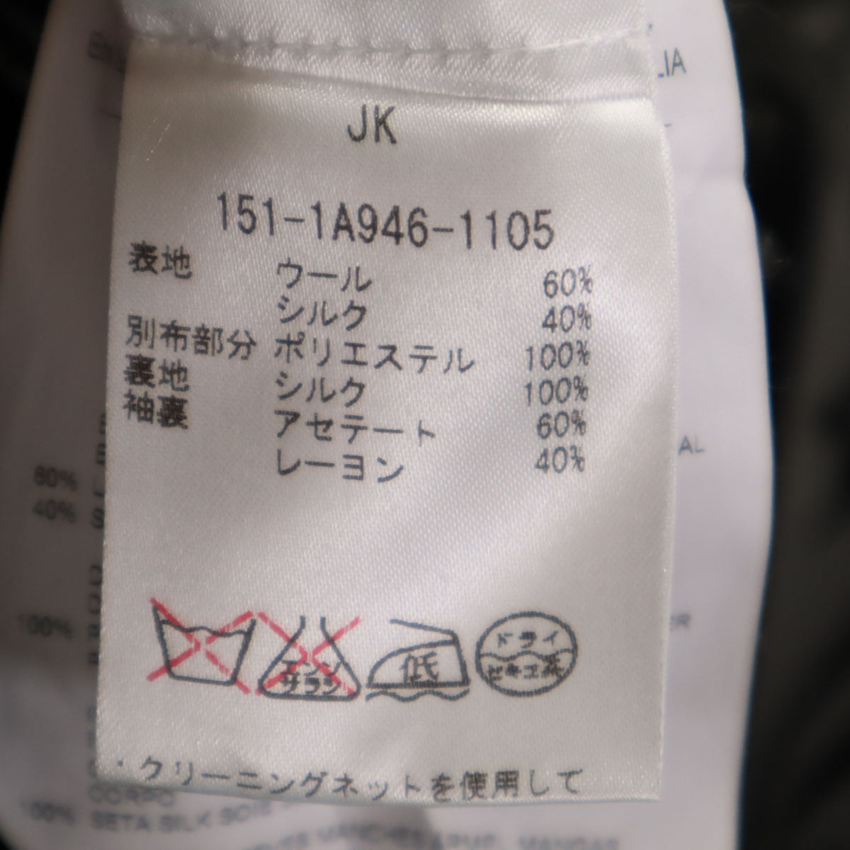 ETRO エトロ イタリア製 シルクブレンド スーツ 上下 セットアップ 52 黒系 メンズ