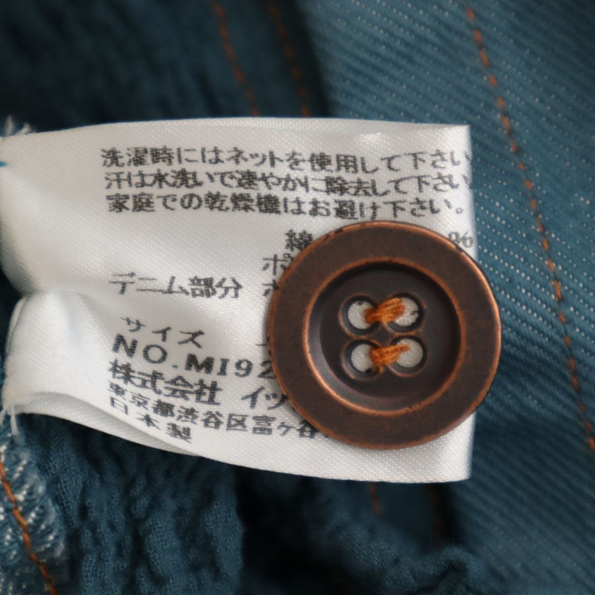 me ISSEY MIYAKE ミーイッセイミヤケ 日本製 長袖 デニムシャツ 上下 セットアップ レディース