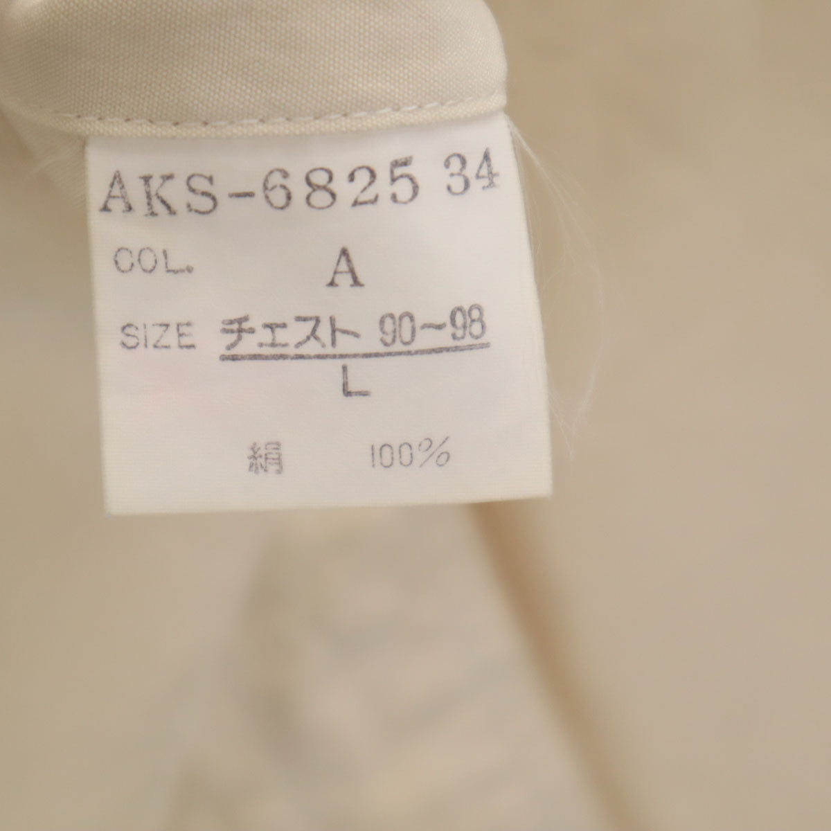 Christian Dior MONSIEUR クリスチャンディオール ムッシュ 90s シルク オールド 長袖 シャツ L クリーム メンズ