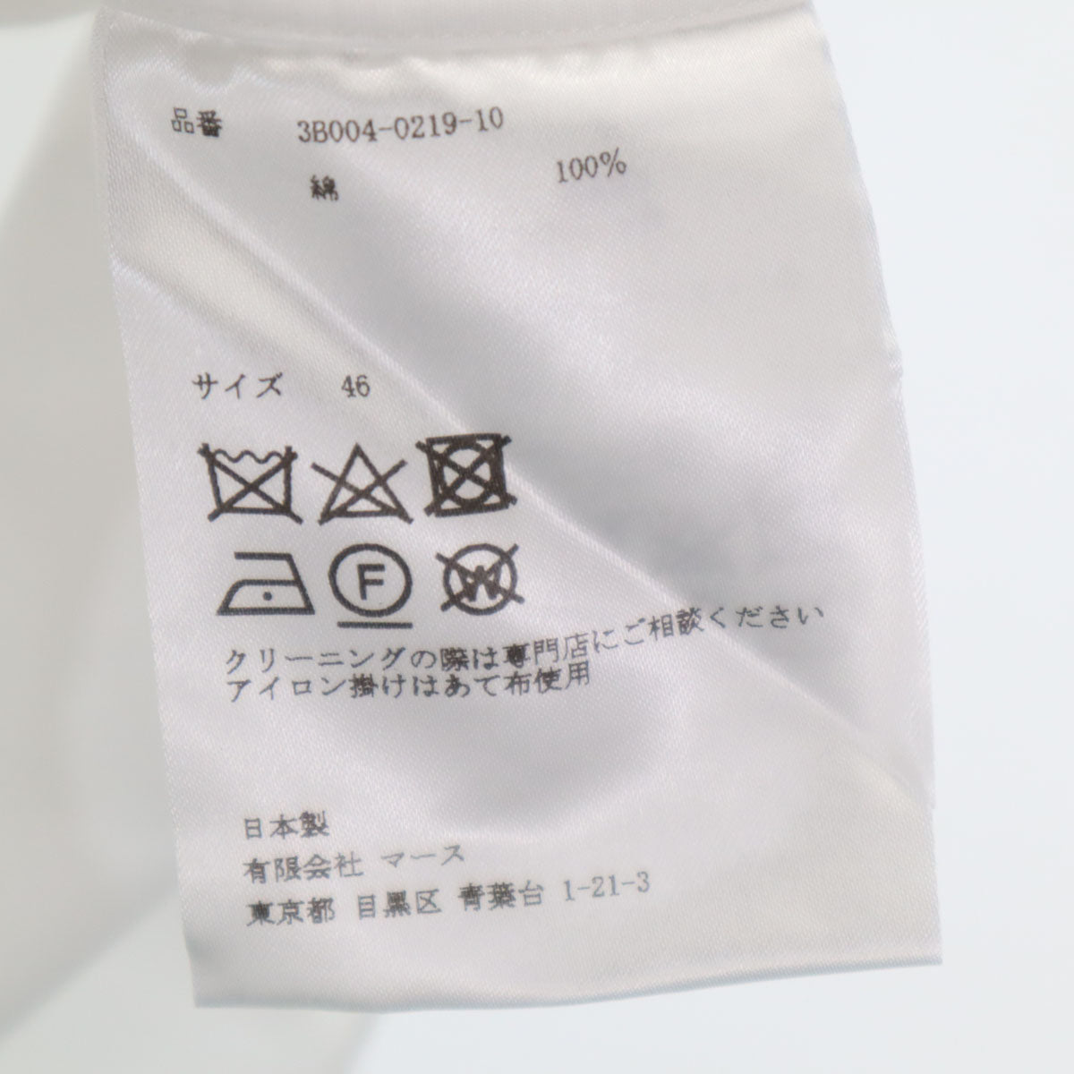 JOHN LAWRENCE SULLIVAN ジョンローレンスサリバン Thomas Mason トーマスメイソン 日本製 長袖 コットンシャツ 46 ホワイト メンズ