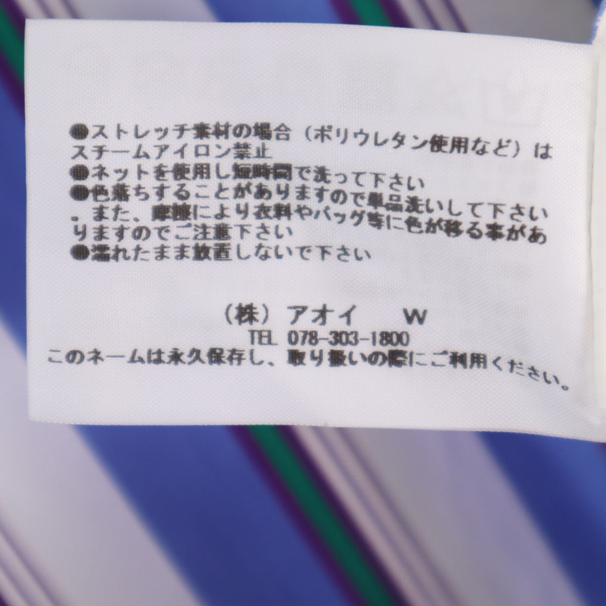 MSGM エムエスジーエム イタリア製 ストライプ柄 長袖 コットンシャツ 38 ホワイト レディース