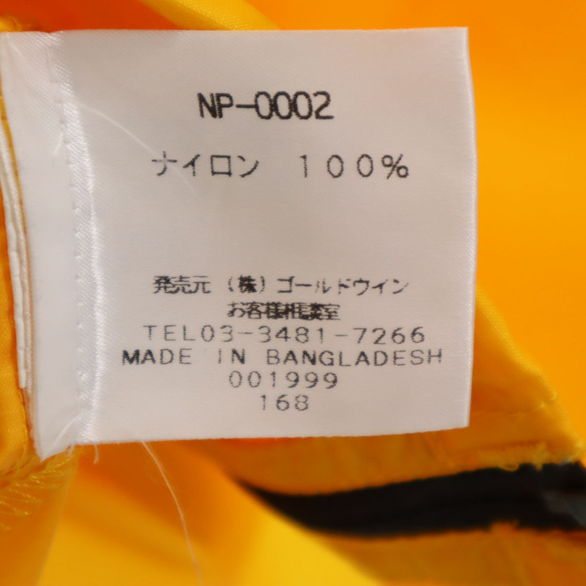 THE NORTH FACE ノースフェイス 長袖 ナイロンジャケット S 山吹色 アウトドア NP-0002 メンズ