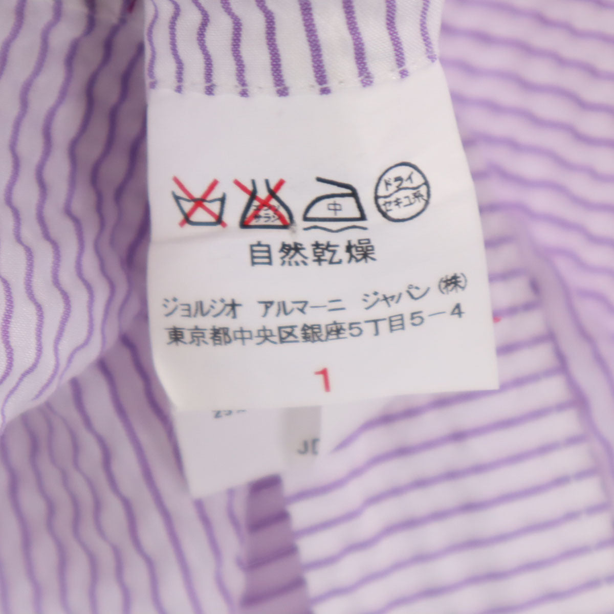 Emporio Armani エンポリオアルマーニ ボーダー柄 長袖 シャツ L パープル系 シアサッカー メンズ