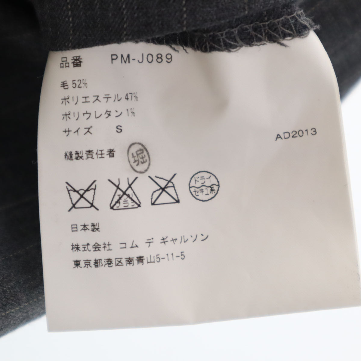 COMME des GARCONS HOMME PLUS コムデギャルソンオムプラス 2013年 日本製 テーラードジャケット S グレー系 メンズ