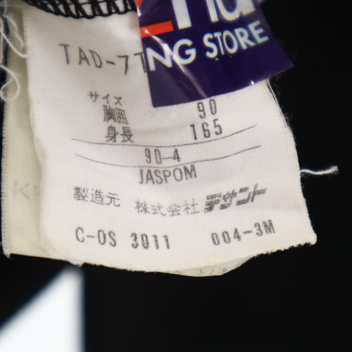 adidas アディダス 70s 西ドイツタグ ヴィンテージ トラックジャケット M ブラック デサント テクノ ジャージ メンズ