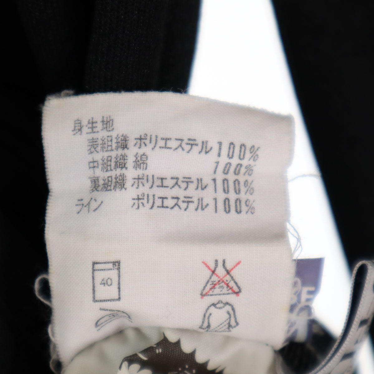 adidas アディダス 70s 西ドイツタグ ヴィンテージ トラックジャケット M ブラック デサント テクノ ジャージ メンズ