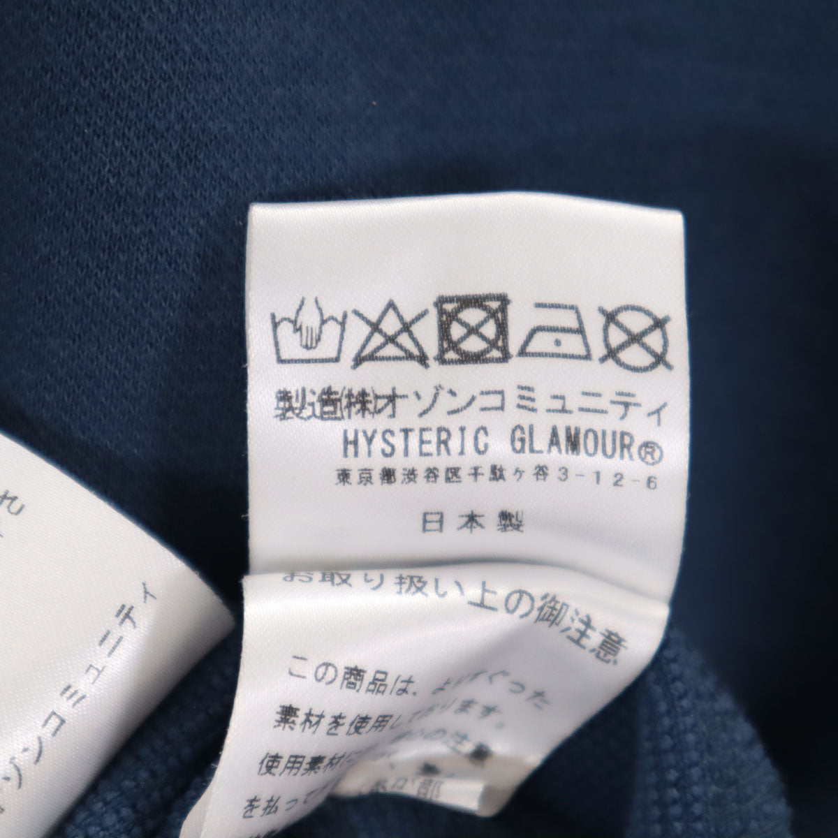 HYSTERIC GLAMOUR ヒステリックグラマー 日本製 スウェット コーチジャケット M ネイビー メンズ