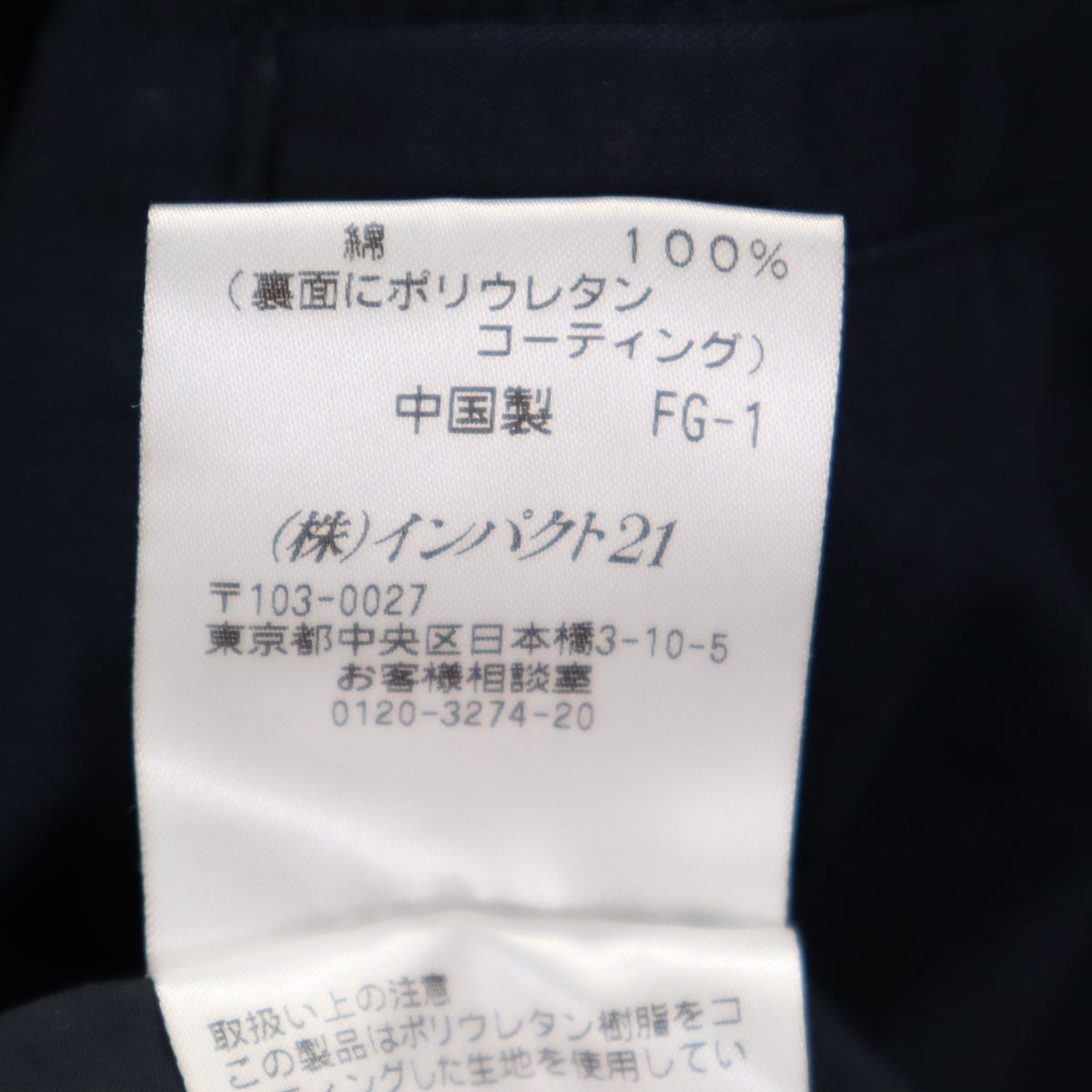 Polo by Ralph Lauren ポロバイラルフローレン スイングトップ L ネイビー ジャケット メンズ