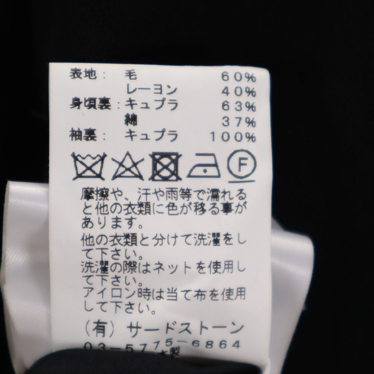 JULIUS ユリウス 2019年 white noise; テーラードジャケット 1 ブラック メンズ