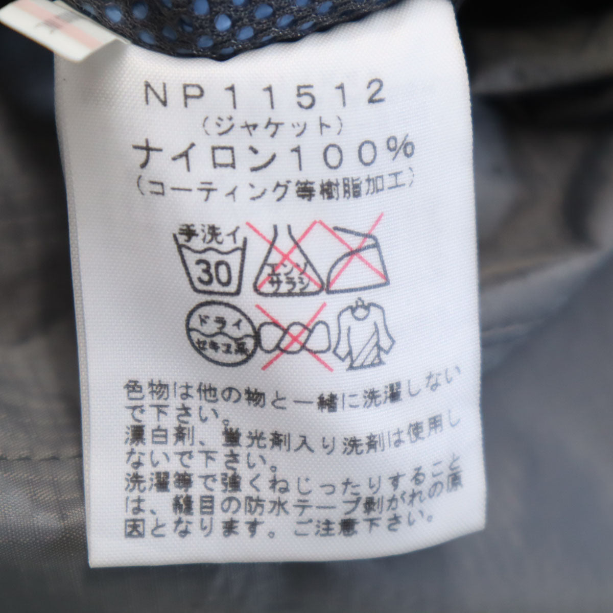 THE NORTH FACE ノースフェイス ハイベント レインテックス ジャケット M グレー アウトドア NP11512 メンズ