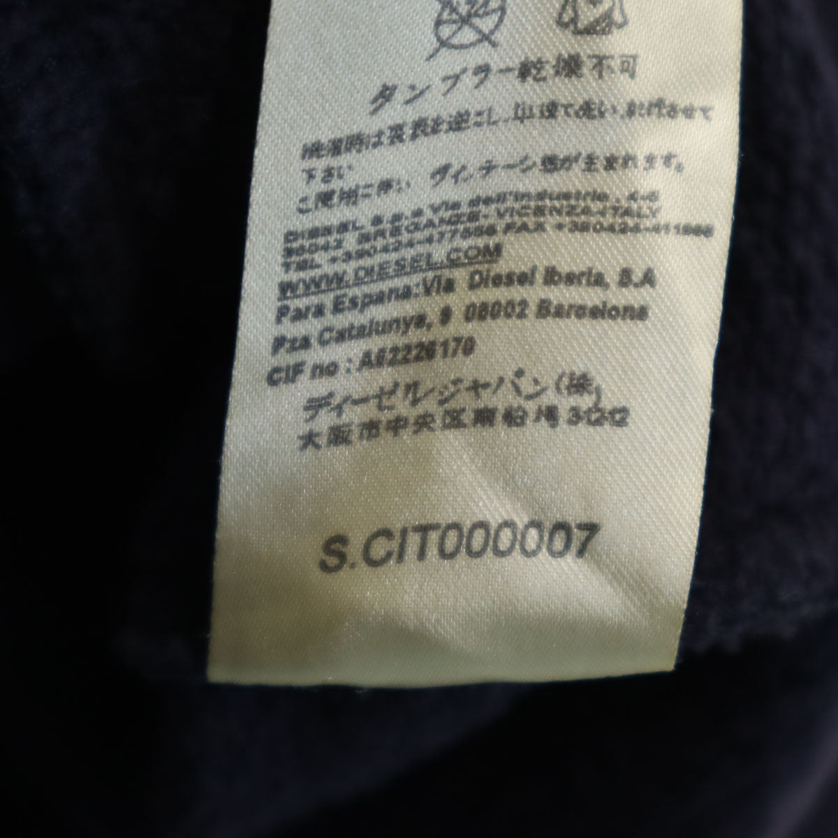 DIESEL ディーゼル トラックジャケット S ネイビー系 メンズ