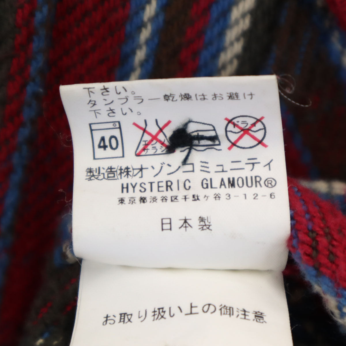 HYSTERIC GLAMOUR ヒステリックグラマー 日本製 チェック柄 長袖 ネルシャツ S ブラウン系 メンズ