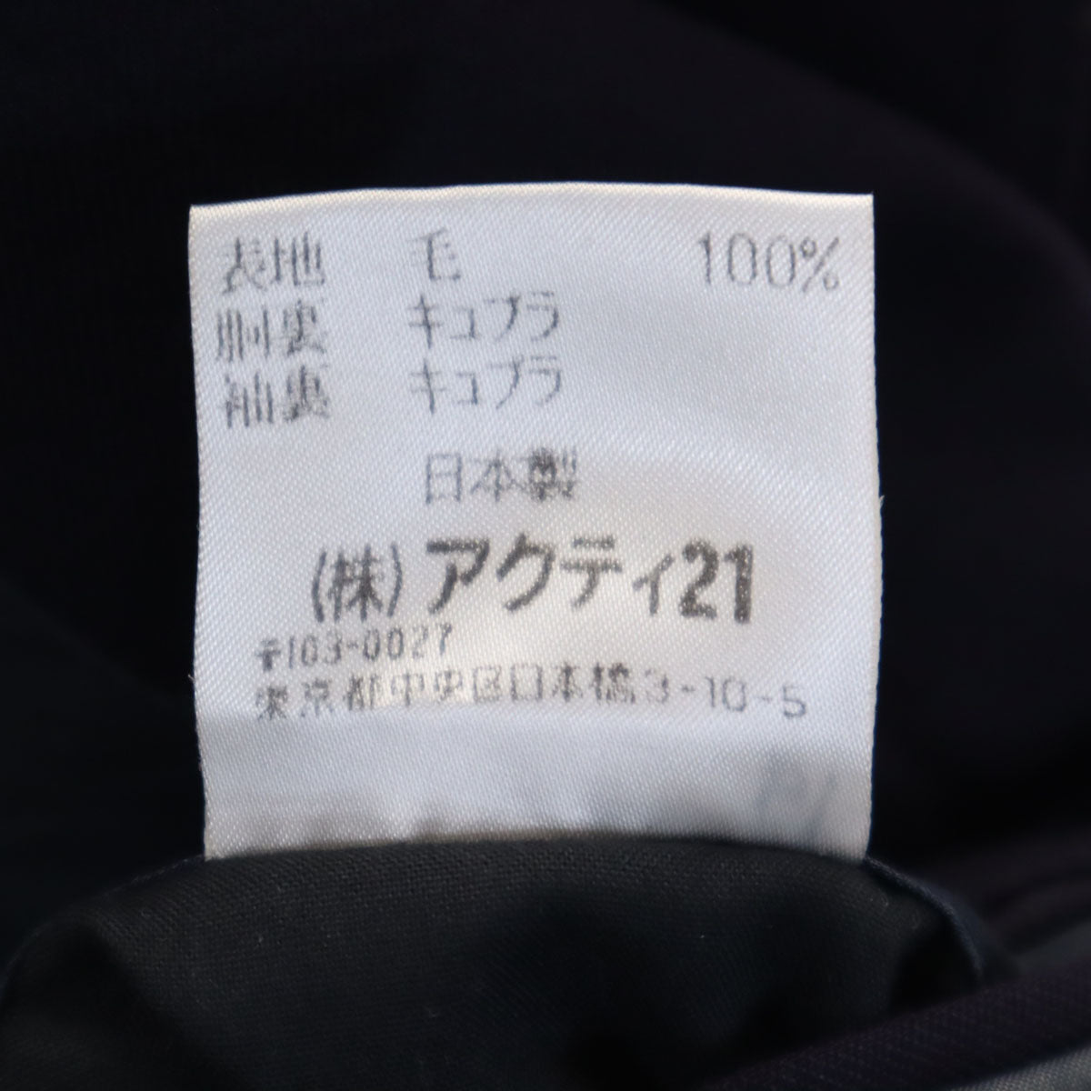 Polo by Ralph Lauren ポロバイラルフローレン 日本製 ウール テーラードジャケット AB4 ネイビー メンズ