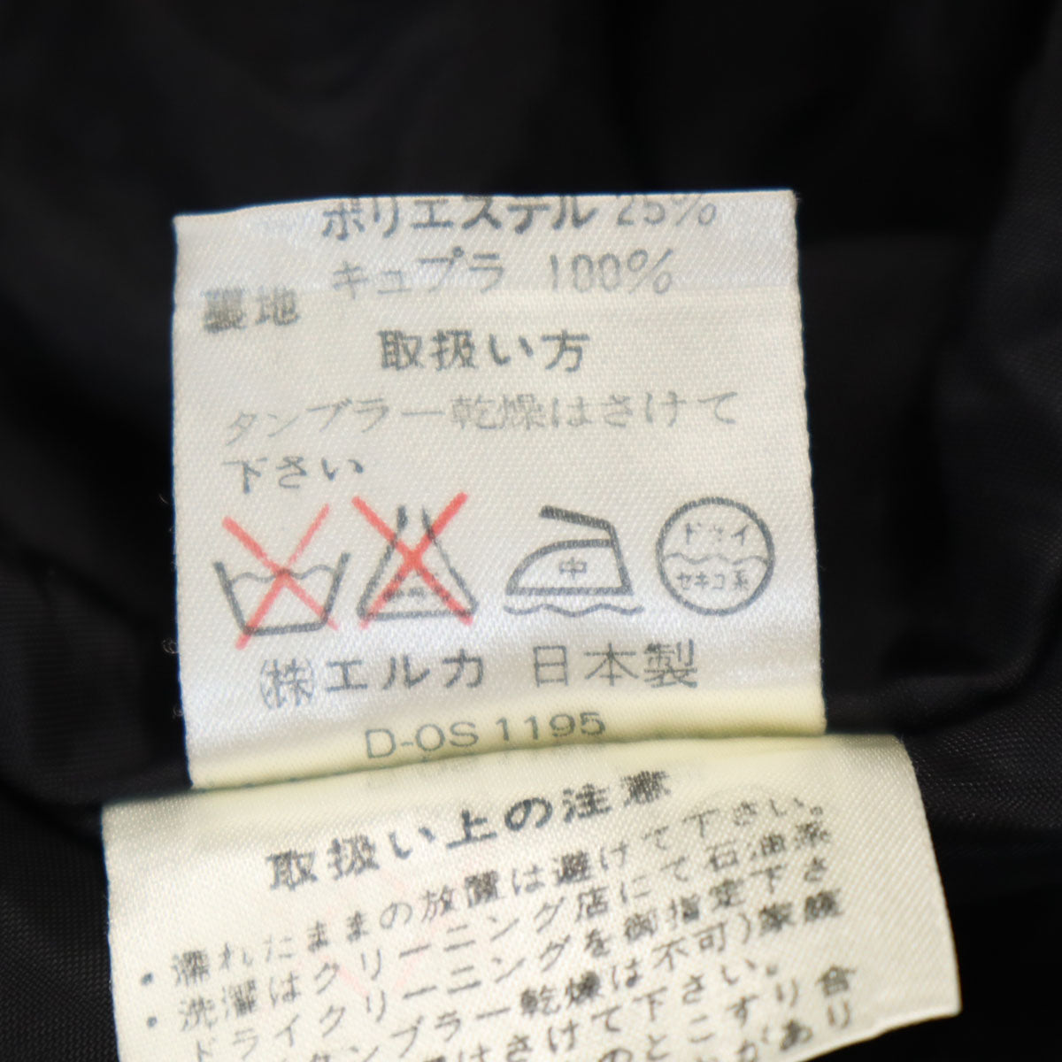 KENZO ケンゾー 90s 日本製 リネン オールド チロリアン ジャケット M 黒 レディース