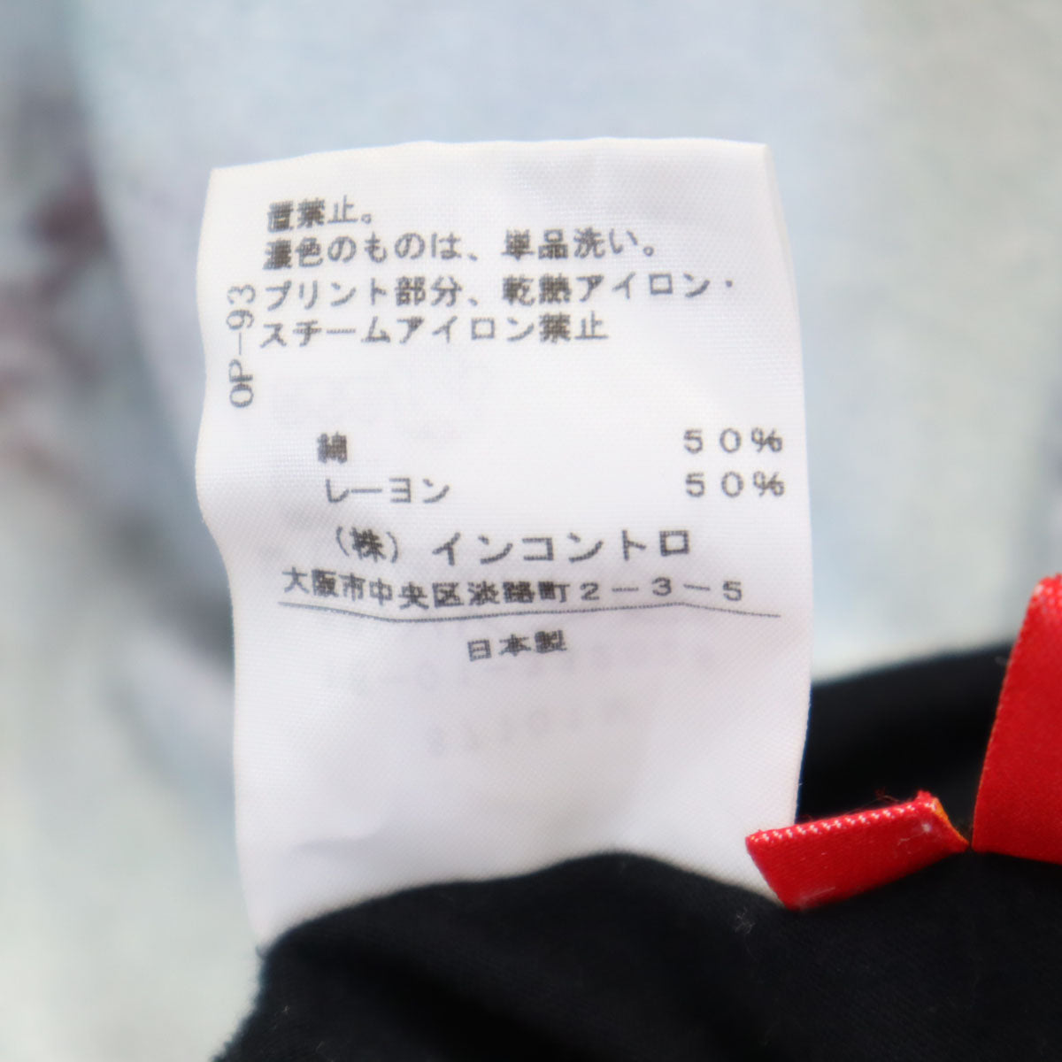 Vivienne Westwood RED LABEL ヴィヴィアンウエストウッドレッドレーベル 日本製 キャット プリント 長袖 カットソー 2 ブラック メンズ