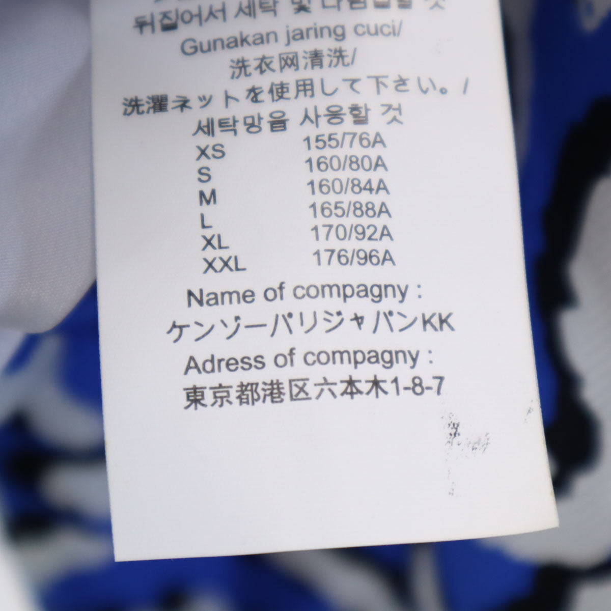 KENZO ケンゾー シルク100% 総柄 ノーカラージャケット 38 青系 レディース